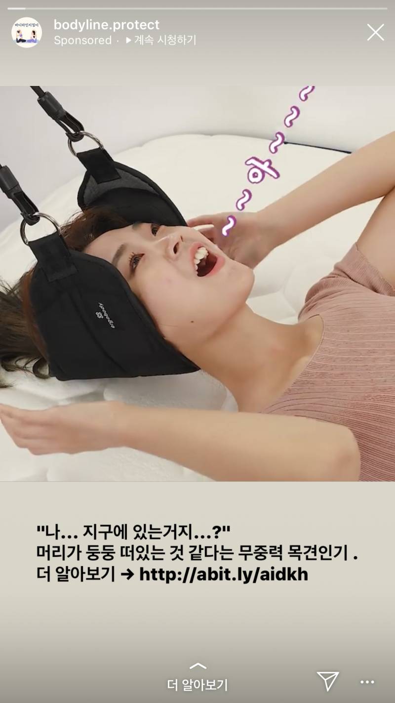 거북목에 이거 정말 효과있을까?? | 인스티즈