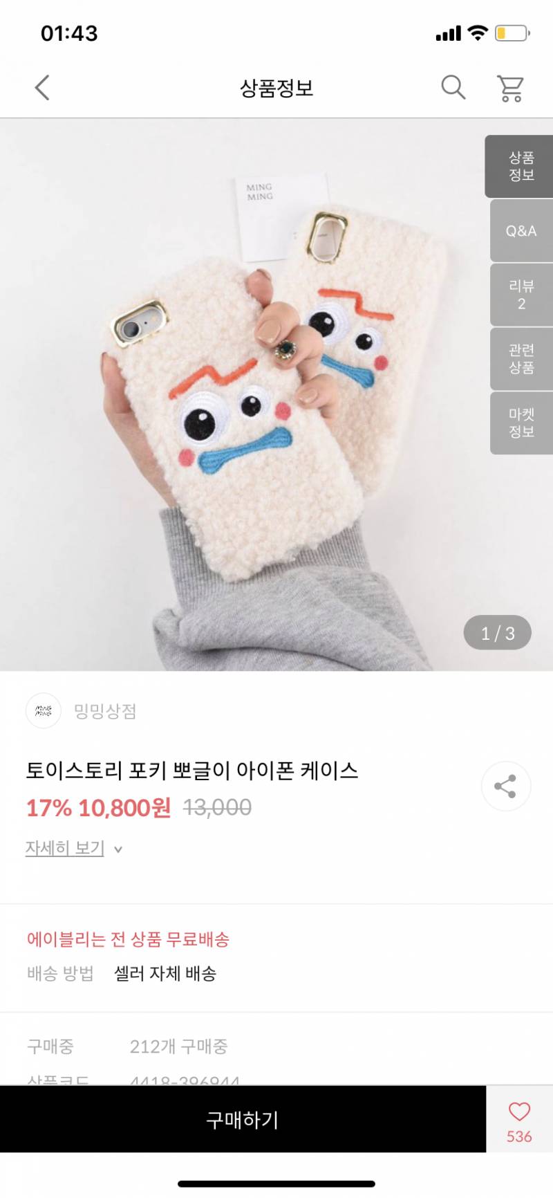 핸드폰 케이스 골라주라 1122 | 인스티즈