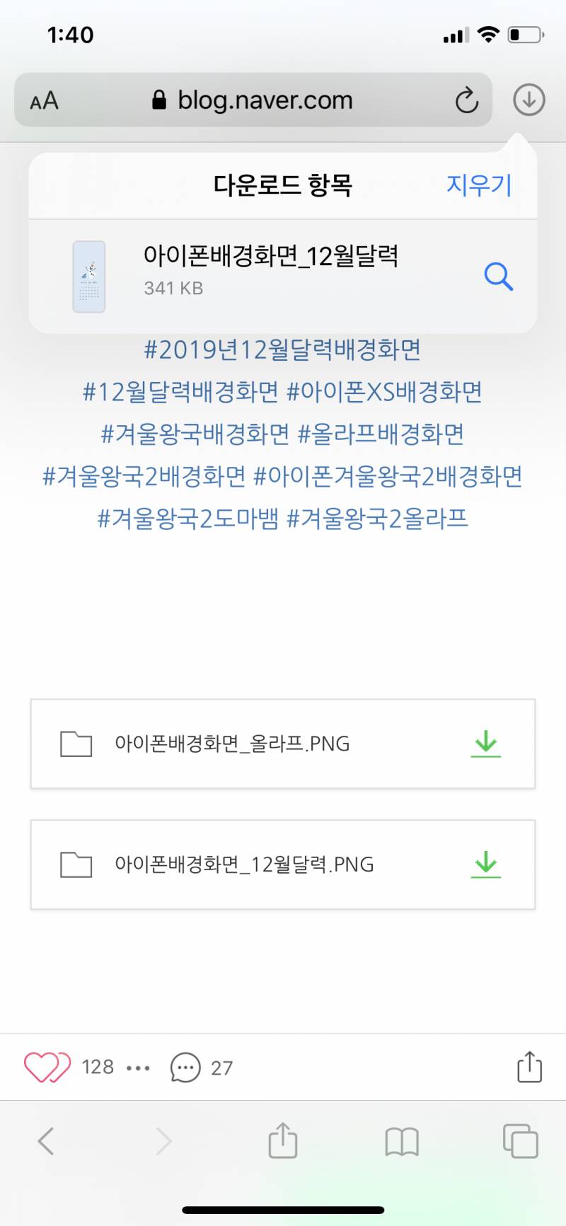 아이폰익들 도와줘 | 인스티즈