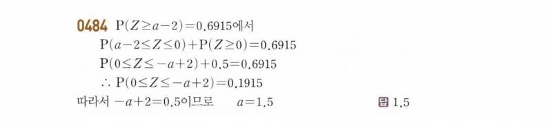 확통 좀 도와줘 익인들아 ㅠㅠ | 인스티즈