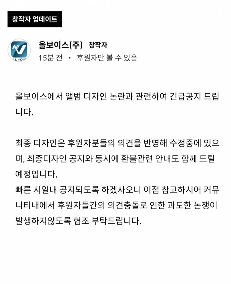 달빛천사 펀딩 디자인 결국 수정하네.. | 인스티즈