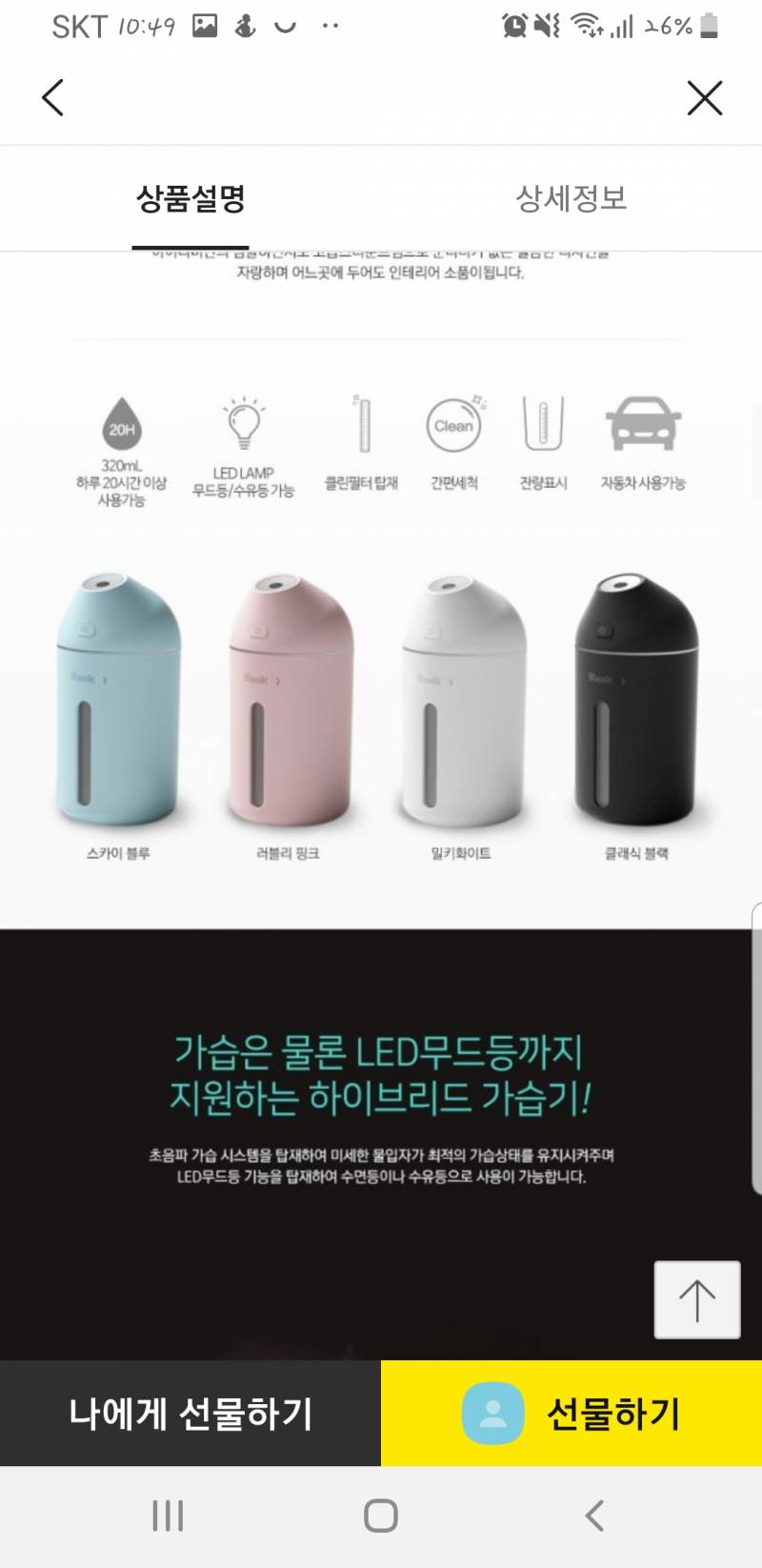 가습기이거 어때? | 인스티즈