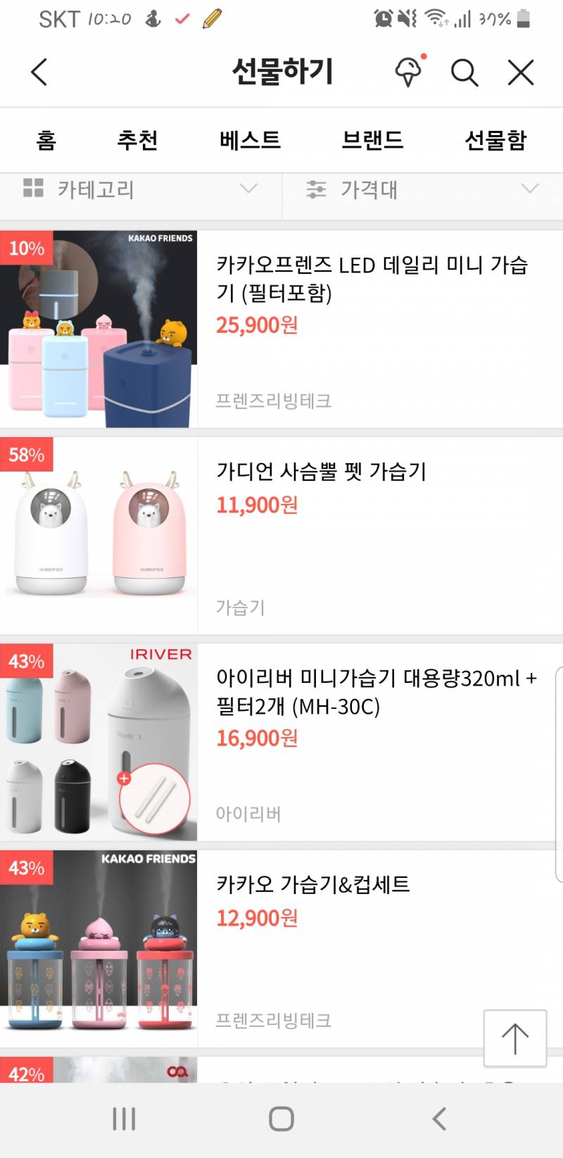 여기 가습기 있는사람 | 인스티즈