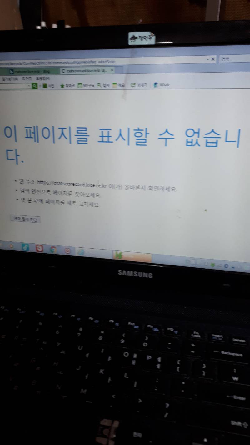 계속 사이트 이거뜨는데 어떻게 해ㅠㅠ | 인스티즈