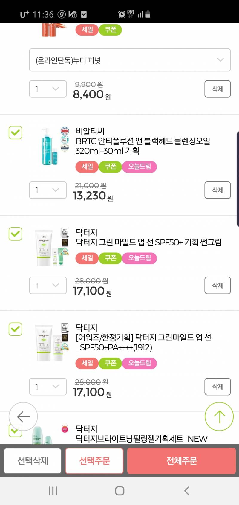 올리브영 살만한 거 또 없나... | 인스티즈