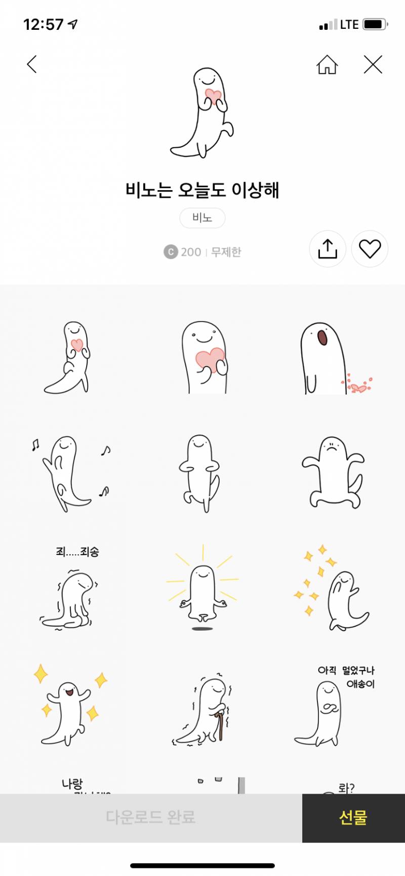 카톡 이모티콘 추천 😉 | 인스티즈