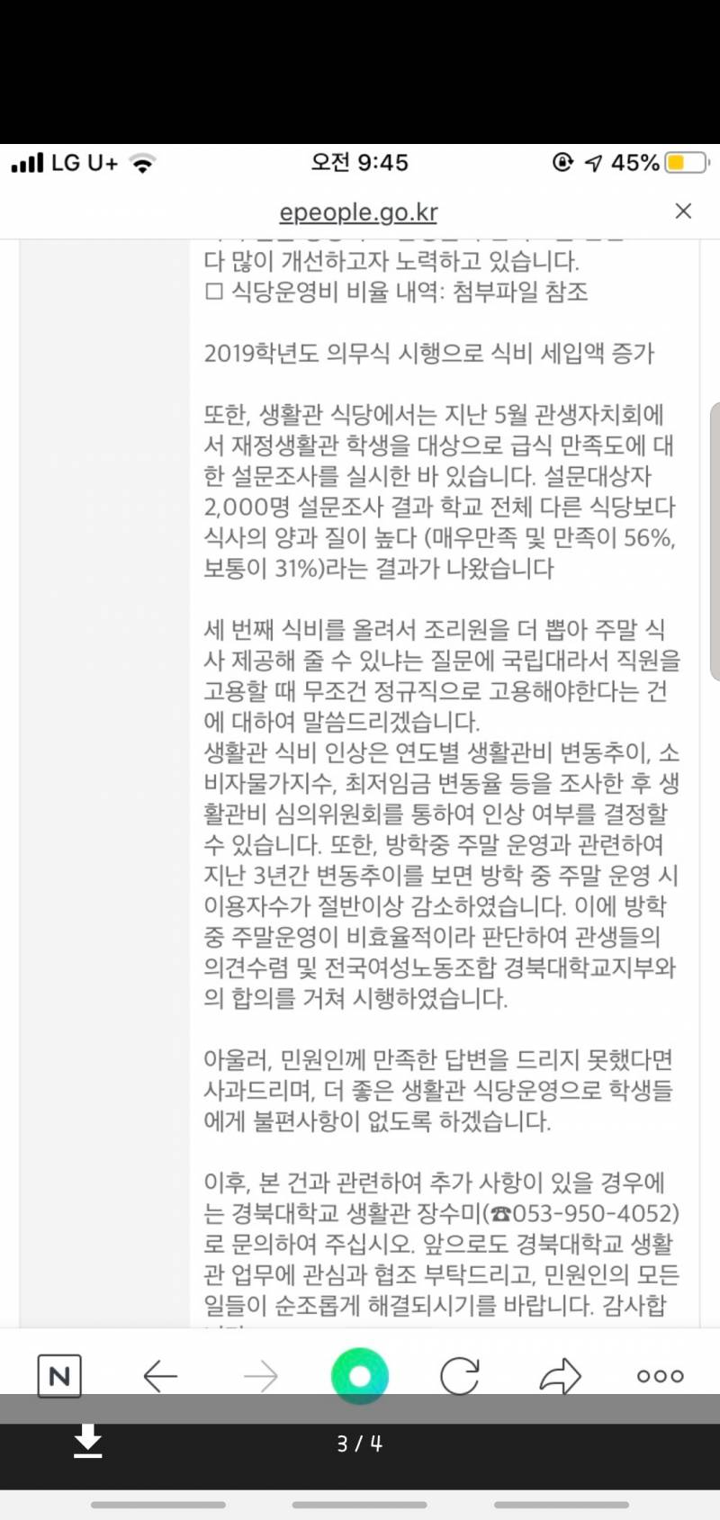 경북대 기숙사 밥에서 박스나왔어 (ㅎㅇㅈㅇ) | 인스티즈