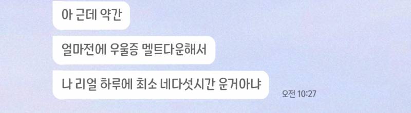 주변에서 계속 우울하다고 하니까 정신병 걸릴거같아 | 인스티즈