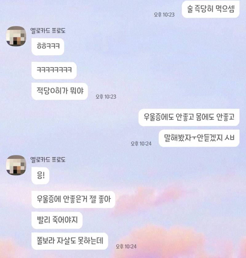 주변에서 계속 우울하다고 하니까 정신병 걸릴거같아 | 인스티즈