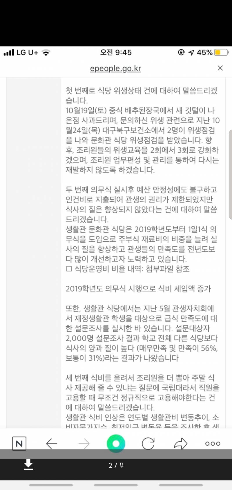 경북대 기숙사 밥에서 박스나왔어 (ㅎㅇㅈㅇ) | 인스티즈
