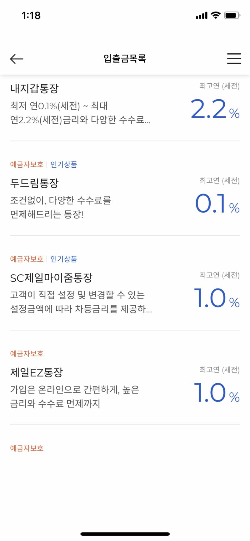 sc은행 겨울왕국 카드 만들려는데 통장 하나 개설해야한다는데 | 인스티즈