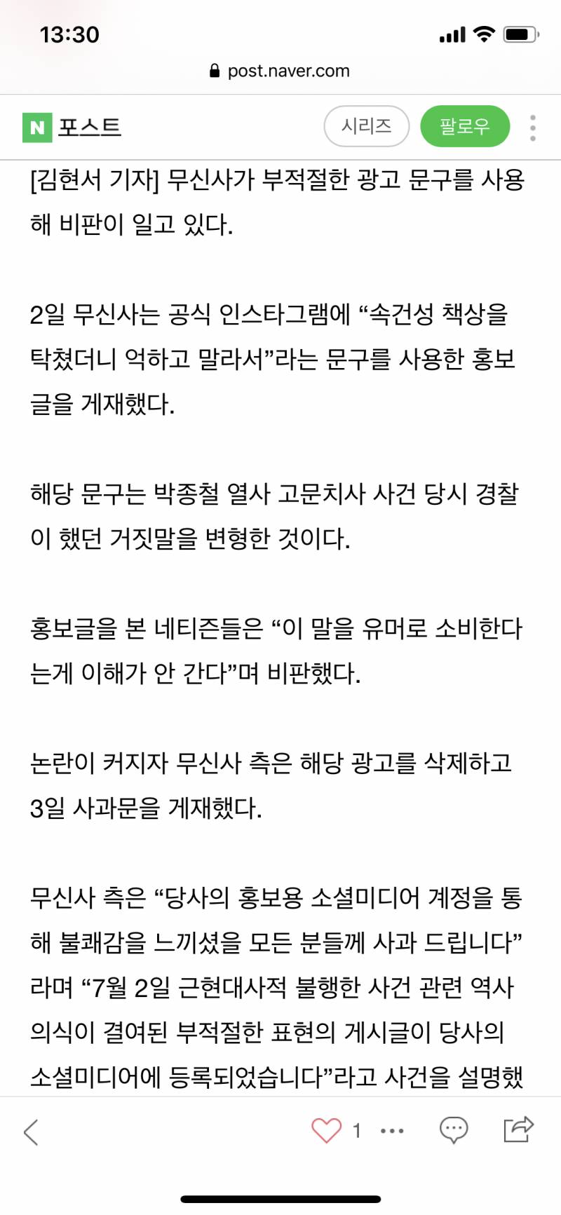 무신사도 불매해야지 | 인스티즈