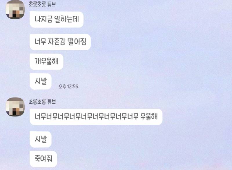 주변에서 계속 우울하다고 하니까 정신병 걸릴거같아 | 인스티즈