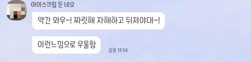 주변에서 계속 우울하다고 하니까 정신병 걸릴거같아 | 인스티즈