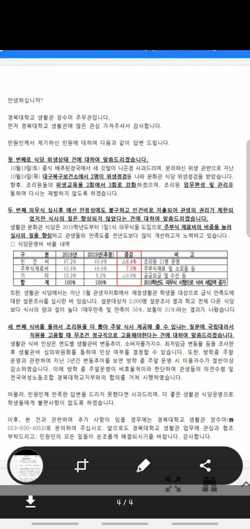 경북대 기숙사 밥에서 박스나왔어 (ㅎㅇㅈㅇ) | 인스티즈