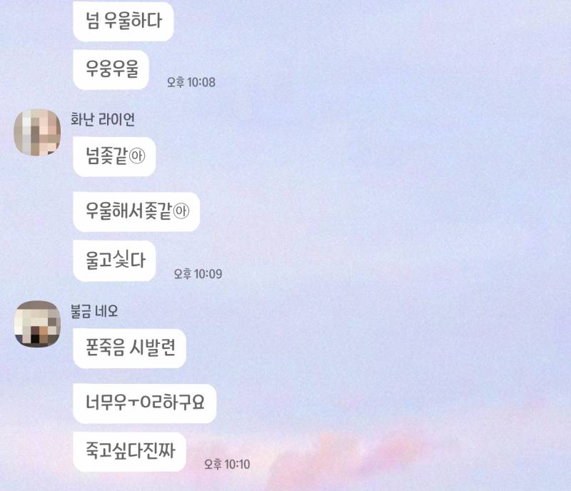 주변에서 계속 우울하다고 하니까 정신병 걸릴거같아 | 인스티즈