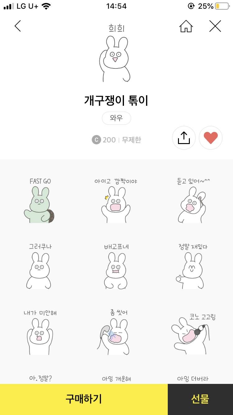 이모티콘 골라줄 익~1122 | 인스티즈