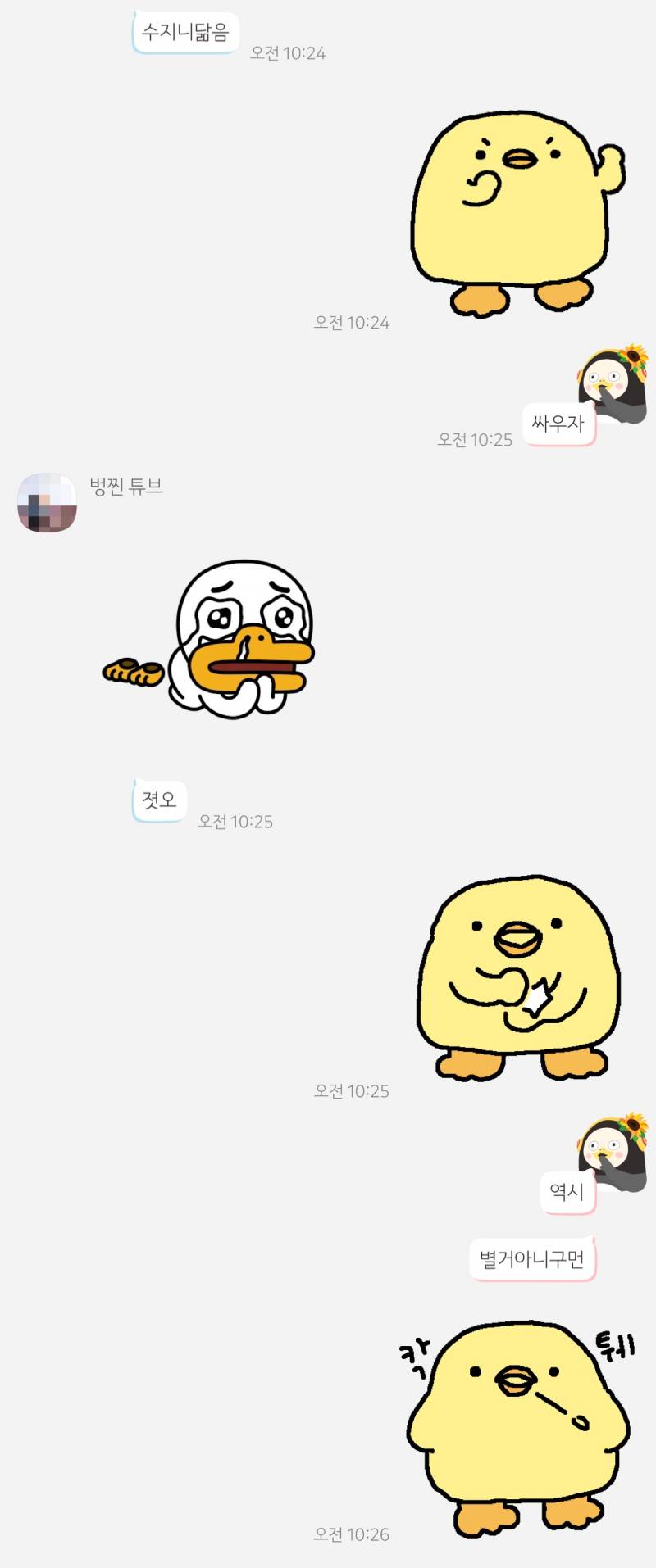 나 이모티콘 샀다~ ٩(^ᴗ^)۶ | 인스티즈