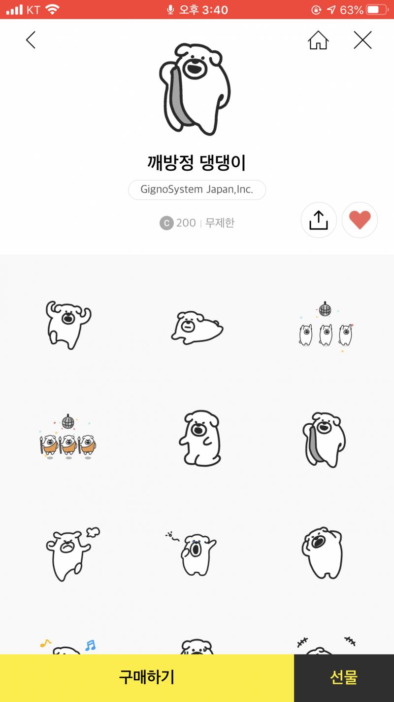 카톡 이모티콘 골라줘!!0 | 인스티즈