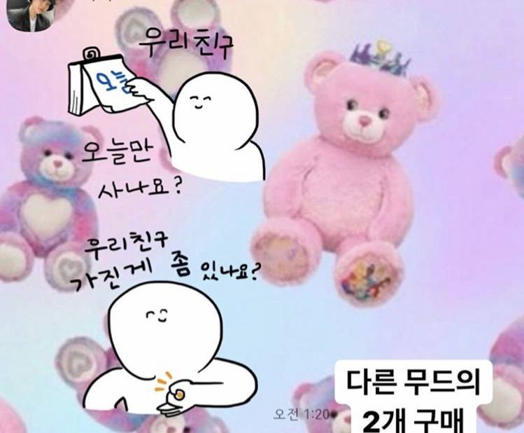 이 이모티콘 이름 아는 사람 ㅜㅜㅜㅜㅜ404040 | 인스티즈