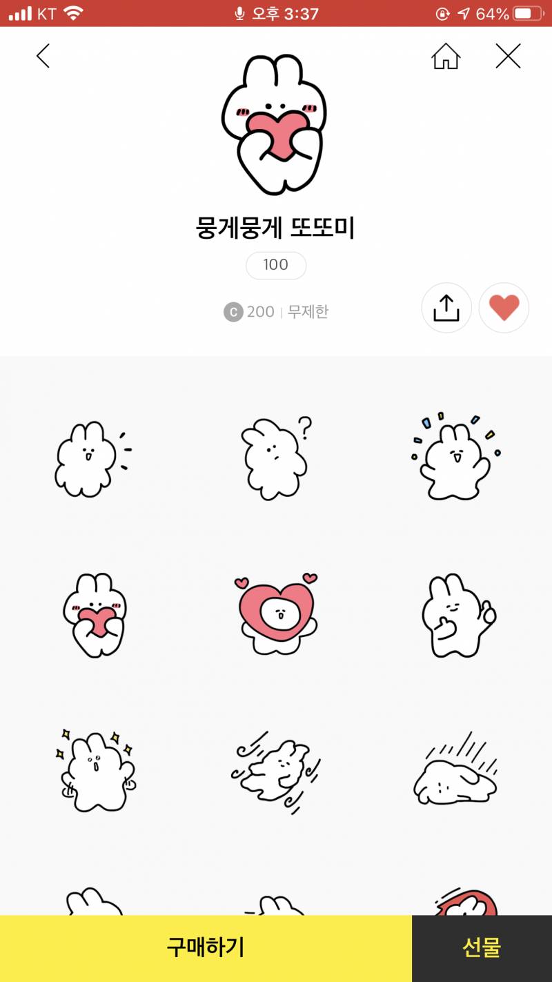 카톡 이모티콘 골라줘!!0 | 인스티즈