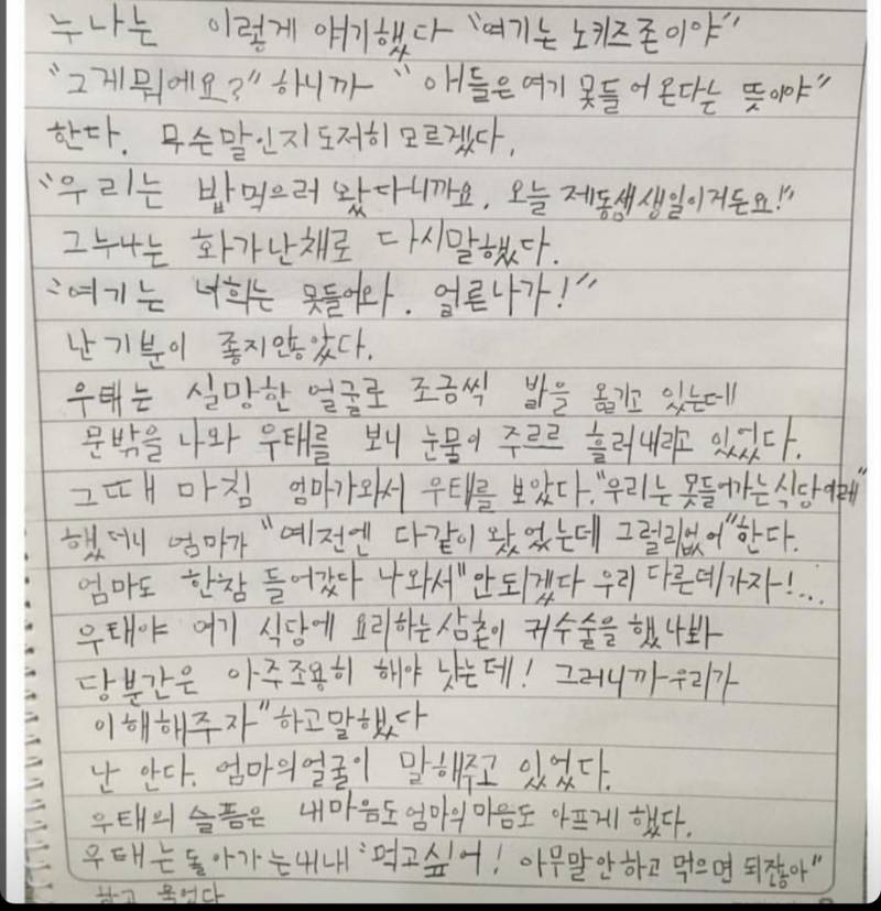 노키즈존에 대해 아무생각없었는데 이거보고 너무 슬퍼 | 인스티즈