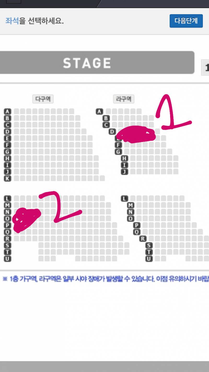 공연장 자리좀 골라주라ㅠㅠ | 인스티즈