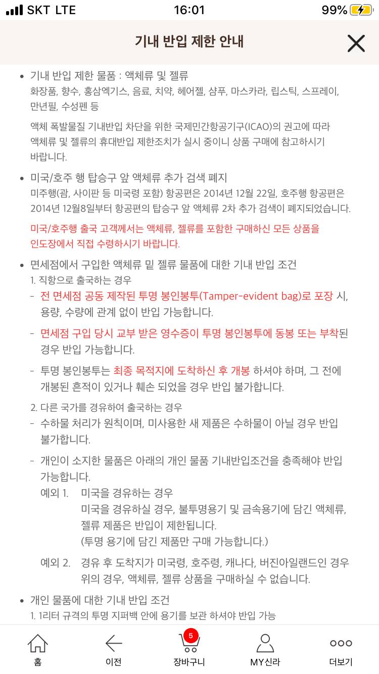 미국 가는 비행기 탈 때 | 인스티즈