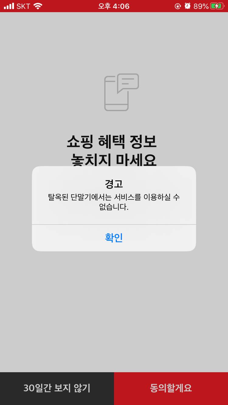 뭐야ㅠㅠㅠ저 탈옥 안했어요ㅠㅠㅠㅠㅠ | 인스티즈