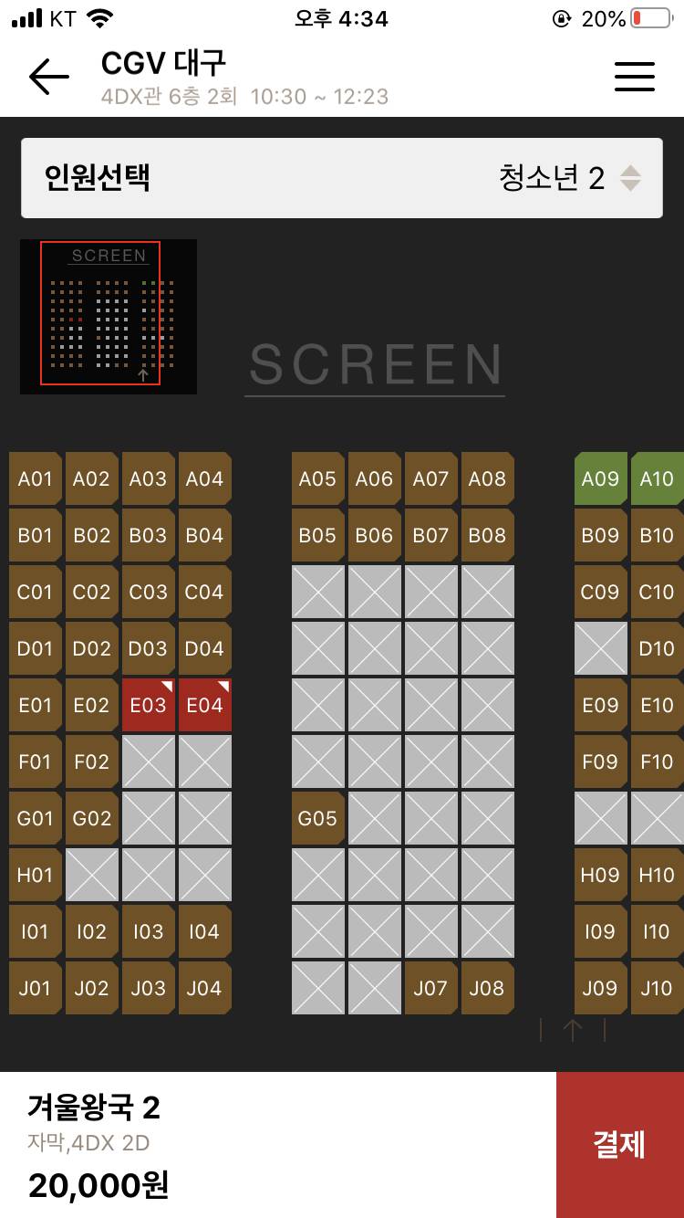 겨울왕국 4DX 자리 한번만 봐주세요퓨ㅠㅠㅠㅠㅠㅠ | 인스티즈