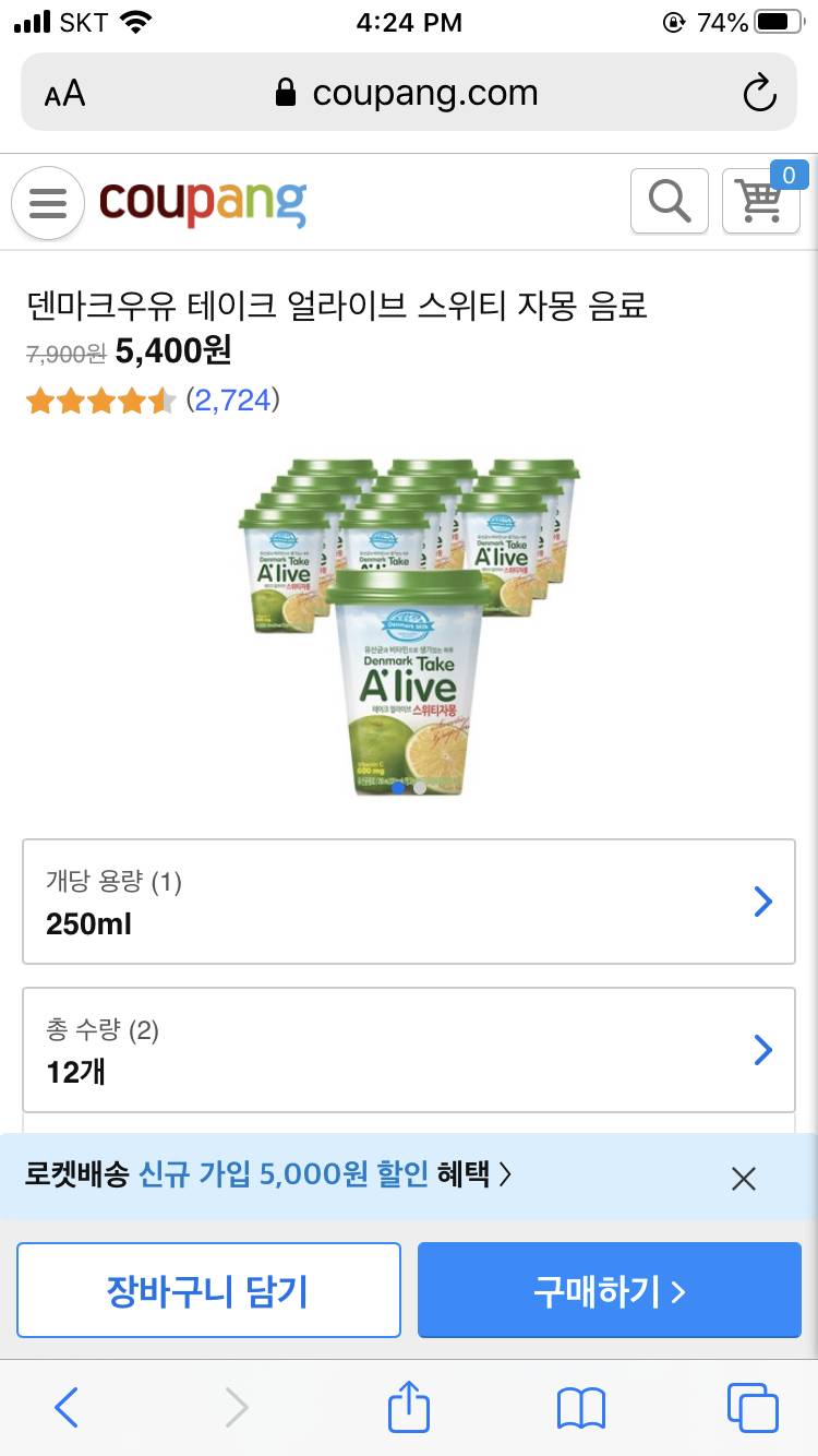 스위티자몽 이거 아는 사람 ㄹㅇ 맛있음 | 인스티즈