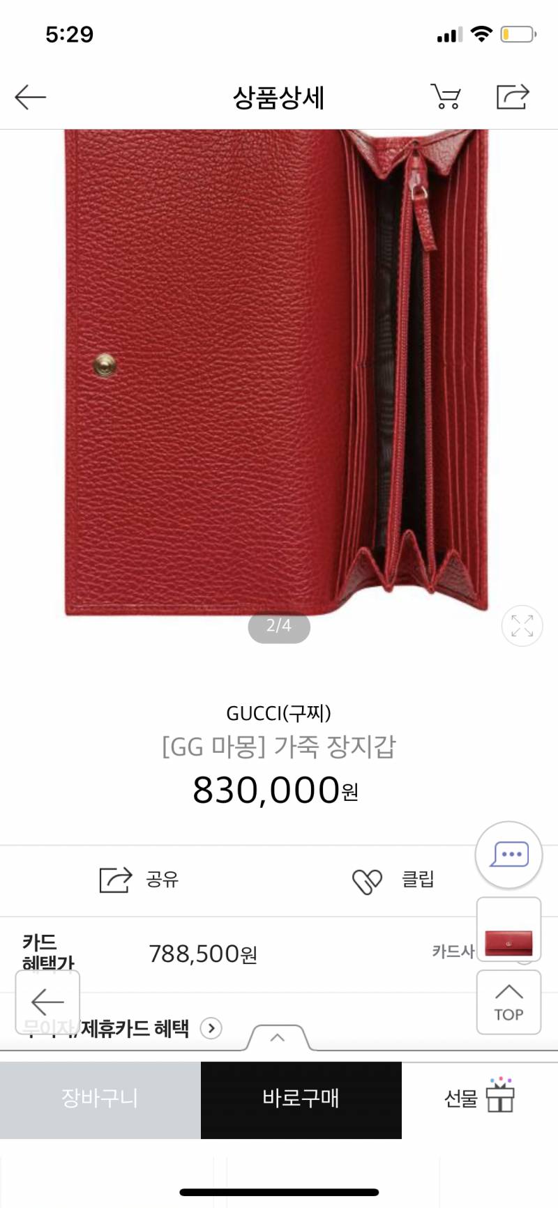 엄마한테 서프라이즈 해주고 싶은데 이거 괜춘? | 인스티즈