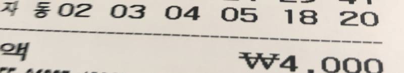 아무리 자동이라지만 번호 너무 심하지않앜ㅋㅋㅋㅋㅋㅋㅋㅋㅋ? | 인스티즈