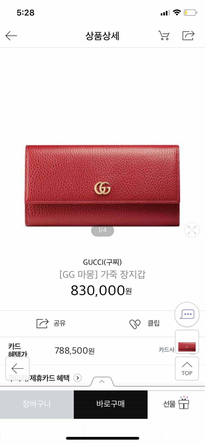 엄마한테 서프라이즈 해주고 싶은데 이거 괜춘? | 인스티즈