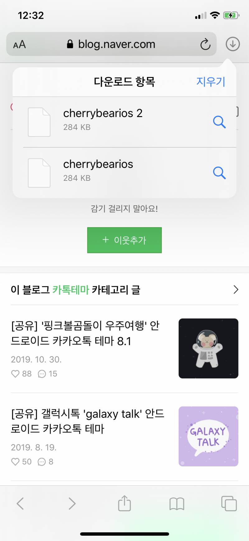 아이폰 카톡 테마 이렇게 다운 받았는데 설정 어떻게 해? ㅠㅠ | 인스티즈