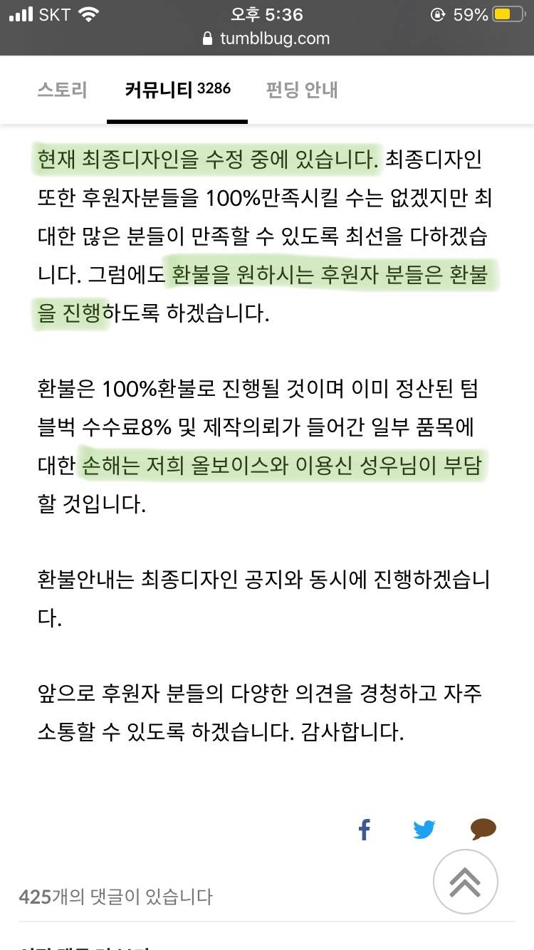 달빛천사 펀딩 오바야 | 인스티즈