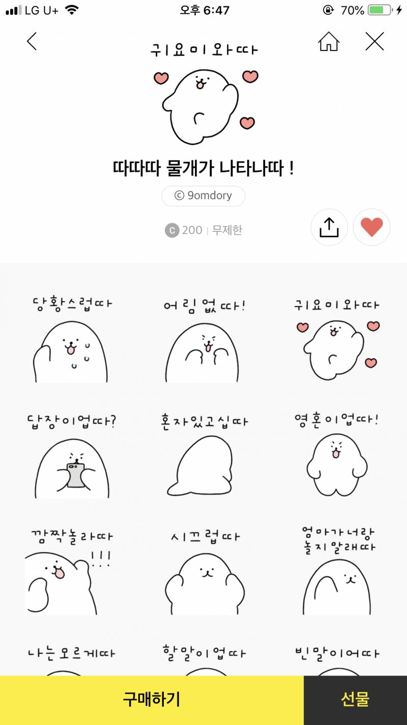 이모티콘 골라주실분 구해여😭😭😭😭 | 인스티즈