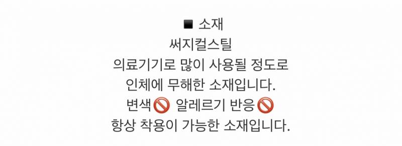 🙁😕🙁애도라 이 소재 팔찌는 물 닿아도 변색이나 녹 안 슬까? | 인스티즈