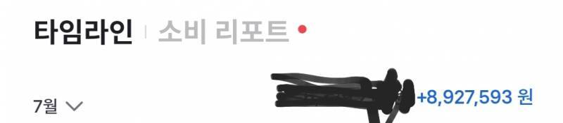 연말이 다가오니 다시 하는 월급 40 | 인스티즈