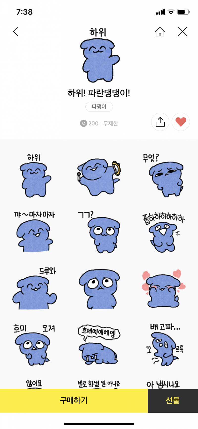 🧚🏻‍♂️🧚🏻‍♂️이모티콘 추천좀!!!1111122222🧚🏻‍♂️🧚‍️ | 인스티즈