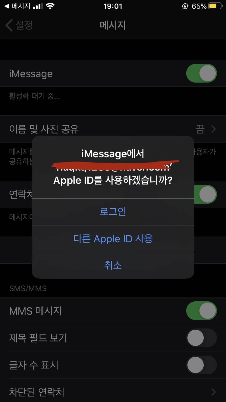 🚫🚫아이폰 잘 아는 익들 도와줘 제발🚫🚫 아이메시지 왜이래ㅠㅠ | 인스티즈
