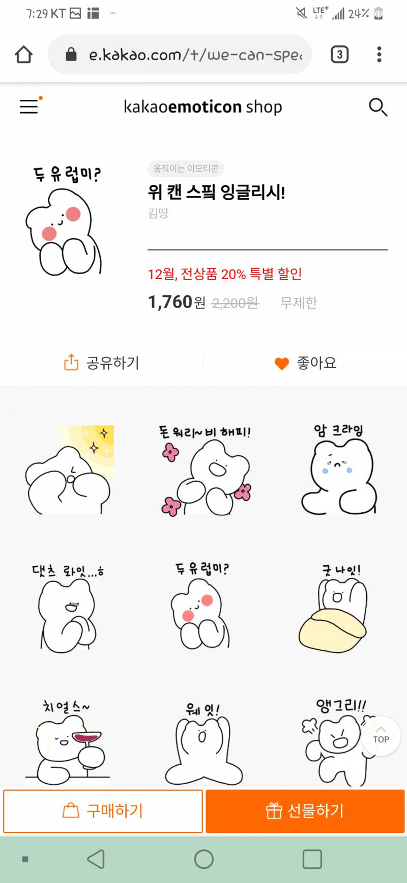 🌸이모티콘 골라줘어!!!!🌸 | 인스티즈