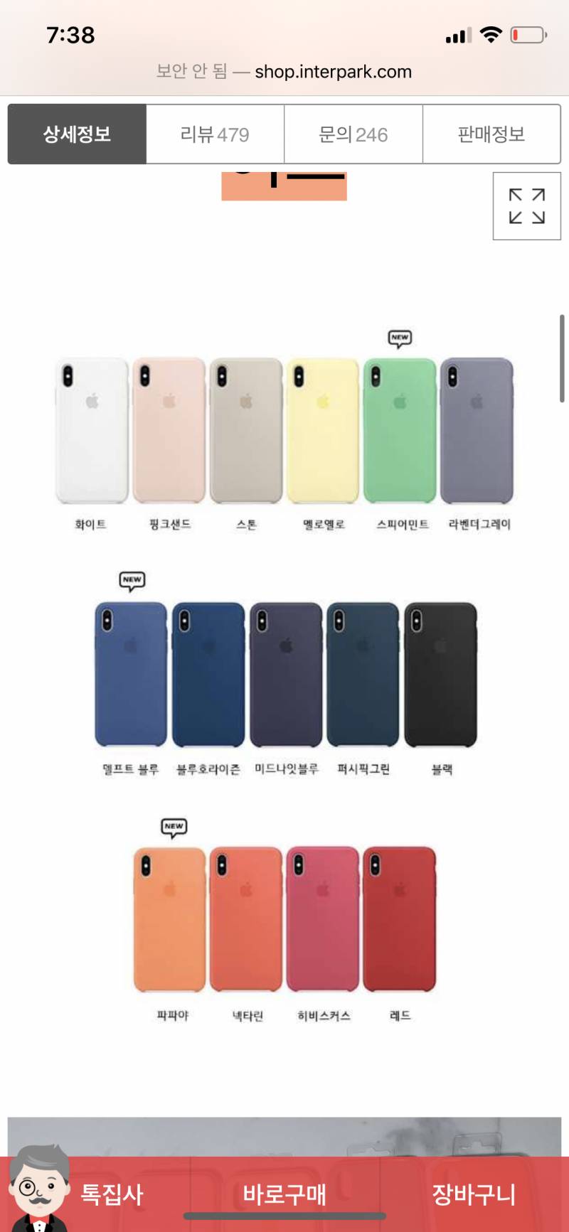 케이스 색 둘 중에 골라주랑 | 인스티즈