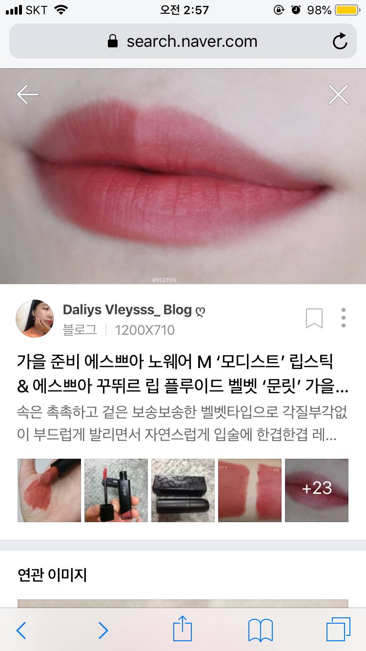 안자는 사람들 와서 틴트색 좀 골라줘..(다비슷함주의ㅎ) | 인스티즈