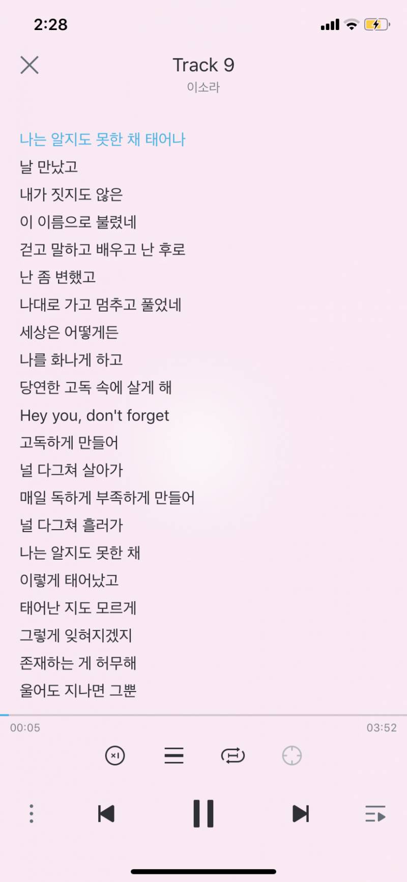 힘들 때마다 듣는 곡인데 가사가 너무 슬프다... | 인스티즈