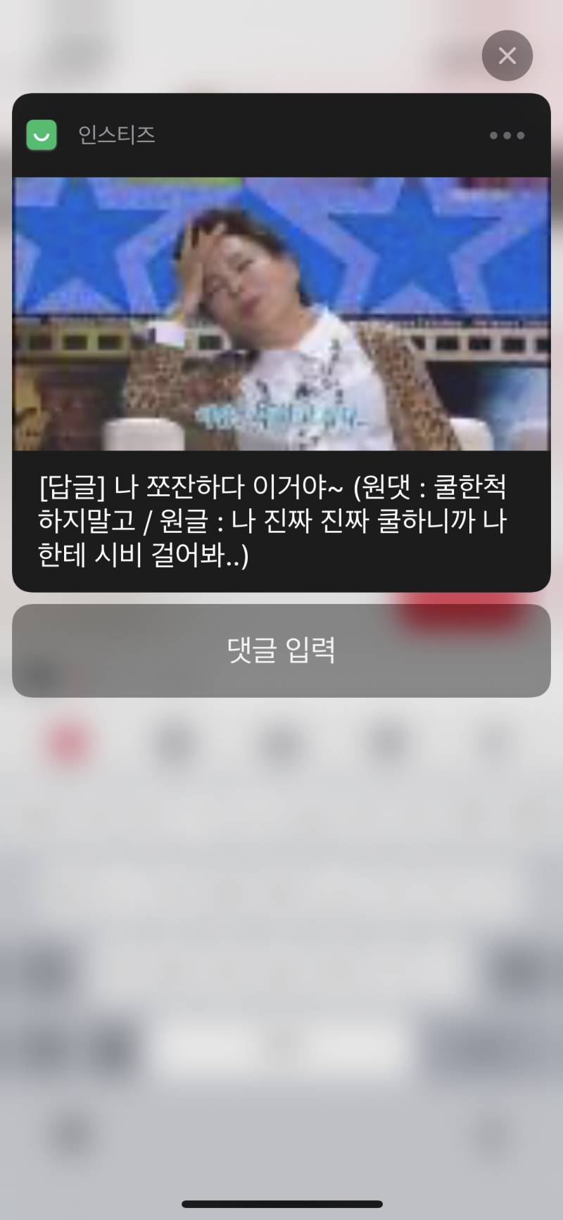 인티 이거 알아? 인티앱 | 인스티즈