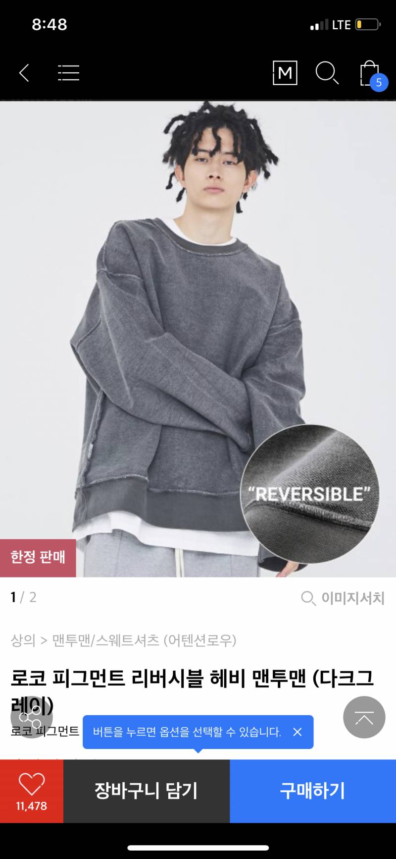 🧵🧵이런 느낌 맨투맨 찾아주라🧵🧵 | 인스티즈