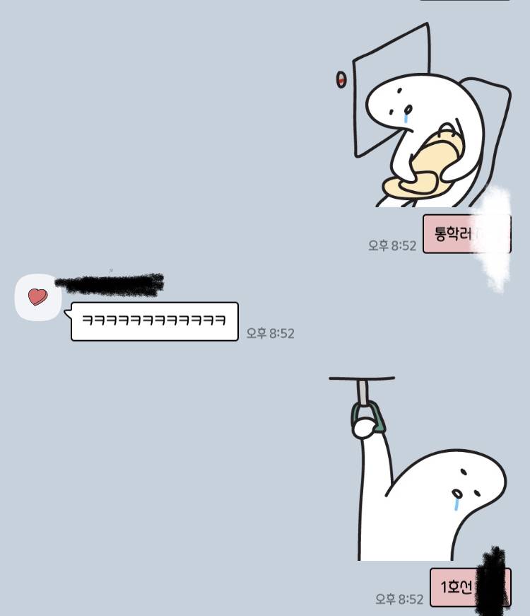 통학러 쓰니 이모티콘 샀다.,,,,, | 인스티즈