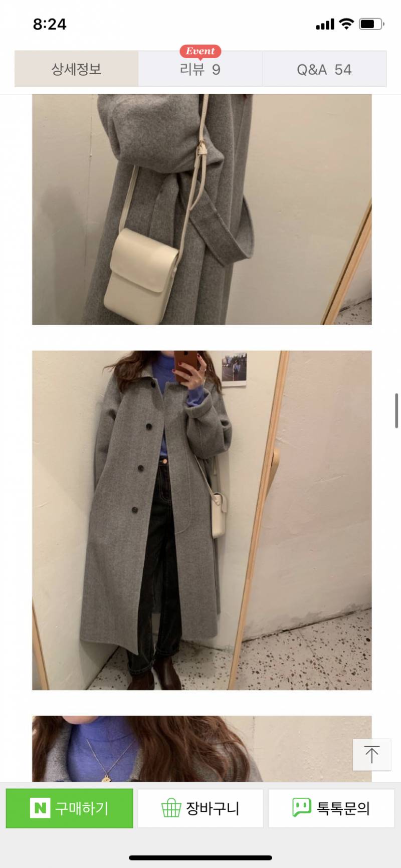 이 코트 어때 좀 비싼데 괜찮을까? | 인스티즈