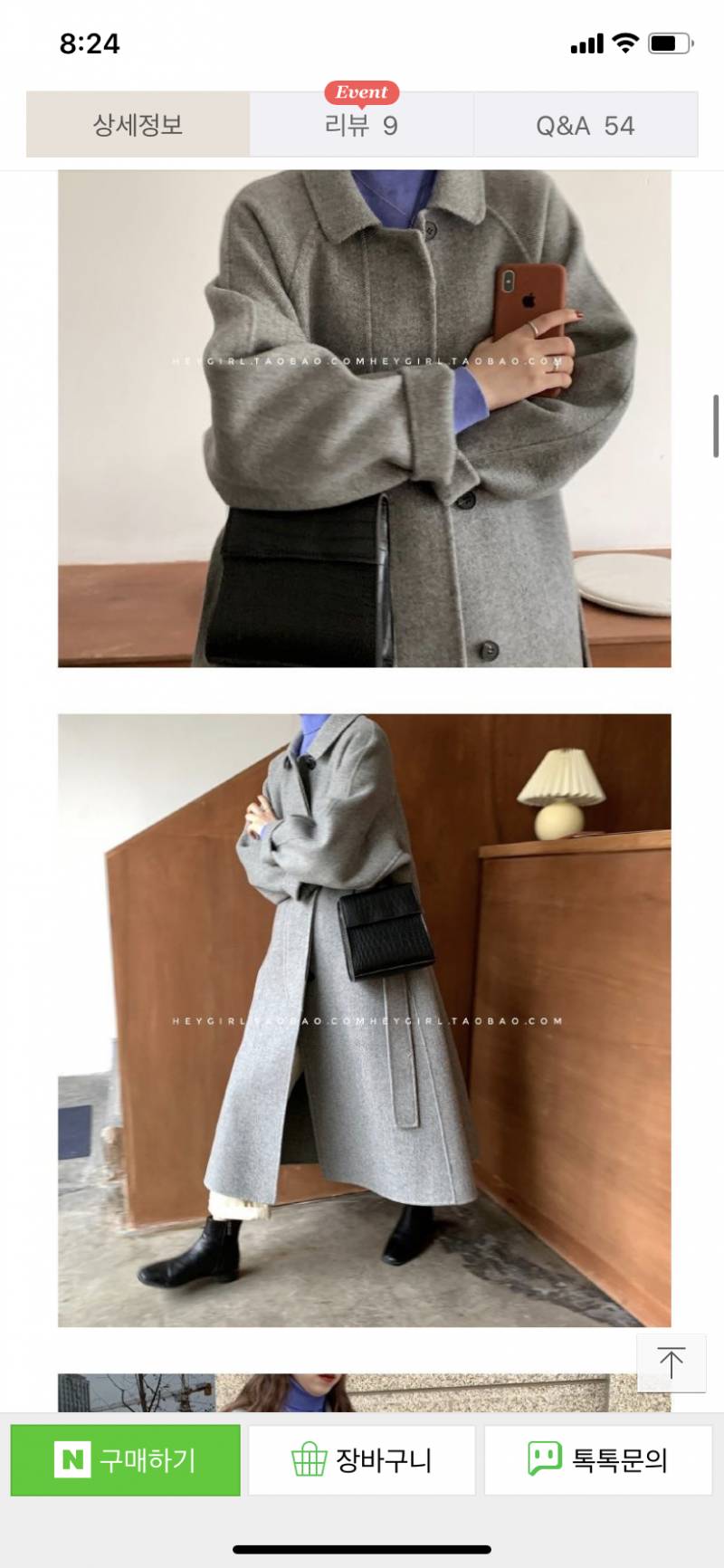 이 코트 어때 좀 비싼데 괜찮을까? | 인스티즈